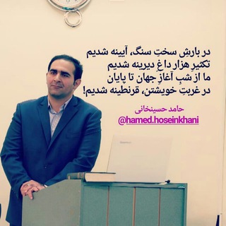 Logo saluran telegram hamedpoem2017 — شعر و ترانه های حامد حسینخانی