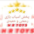 Logo saluran telegram hamedrahmati69toy — پخش اسباب بازی H R TOYS