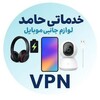 لوگوی کانال تلگرام hamedvpns — خدماتی حامد 📱