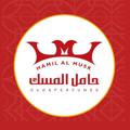 Logo saluran telegram hamelelmusk — حامل المسك جملة