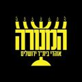 Logo saluran telegram hamenorahbeitar — המנורה - אוהדי בית"ר ירושלים