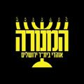 Logo del canale telegramma hamenorahbeitar - המנורה - אוהדי בית"ר ירושלים