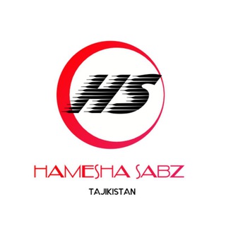 Логотип телеграм канала @hameshasabz — ⚙HameshaSabz.tj