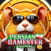 لوگوی کانال تلگرام hamesterpersian — پرشین همستر | Persian Hamester