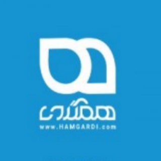 لوگوی کانال تلگرام hamgardi — همگردی | شبکه گردشگری و سفر