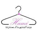Logo saluran telegram hami_mode — حامی مُد
