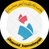 لوگوی کانال تلگرام hamid_hemateyan — خلاصه نکات (ویژه آزمون محاسبات)