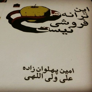 لوگوی کانال تلگرام haminfarda — همین فردا
