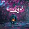 🌱همیشه راهی هست🌱 - Telegram Channels
