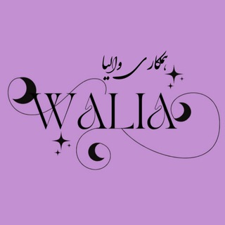 Logo saluran telegram hamkari_walia — پخش همکاری والیا