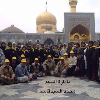 لوگوی کانال تلگرام hamletabeabdallahalhusin — قناة حملة أبي عبدالله الحسين