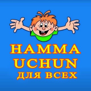 Telegram kanalining logotibi hamma_uchun_uzb — HAMMA UCHUN