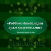Telegram channel HAMMASI YAXSHILIKKA😊🤲 logo