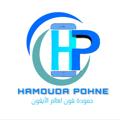 Logo saluran telegram hammoudaphone — Hammouda phone 