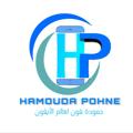 لوگوی کانال تلگرام hammoudaphone — Hammouda phone 