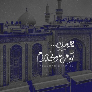 لوگوی کانال تلگرام hamname_madaram313 — همــنامِ مــادرم