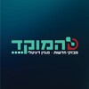 Logo of telegram channel hamoked_il — חדשות המוקד