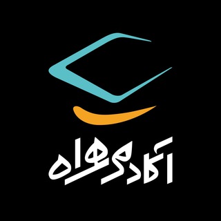Logo saluran telegram hamrah_academy — آکادمی همراه