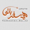 لوگوی کانال تلگرام hamsafarbato — مجله گردشگری همسفر با تو