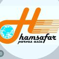 لوگوی کانال تلگرام hamsafarp — همسفر پرواز آسيا