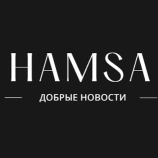 Логотип телеграм канала @hamsanewsa — Hamsa-news