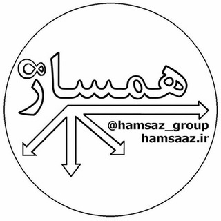 Logo saluran telegram hamsaz_group — گروه آموزشی همساز