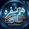 لوگوی کانال تلگرام hamsofrehvpn — هم‌ سُفره 𓏺 کانفیگ رایگان