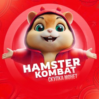 Логотип телеграм канала @hamster_buy — Hamster