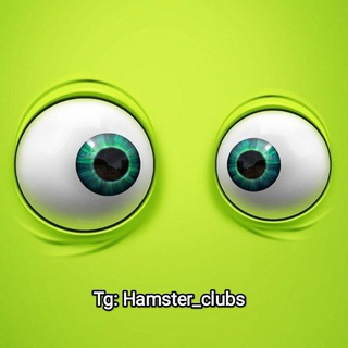 Logo of telegram channel hamster_clubs — 🐹 Hamster Clubs
