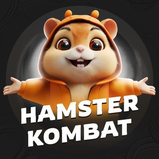 Логотип телеграм канала @hamster_kombatte — Hamster | Хамстер Комбо карточки и Шифры