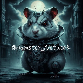 Логотип телеграм канала @hamster_network — Hamster Network