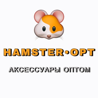 Логотип телеграм канала @hamster_opt_deco — HAMSTER•OPT-Аксессуары оптом
