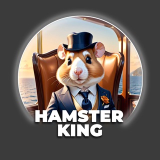 Logo of telegram channel hamsterking_game — Hamster King Announcement