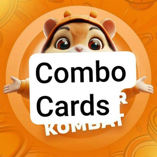 Logo of telegram channel hamsterkombat_combo_cipher — HAMSTER COMBO | TAPSWAP CODES