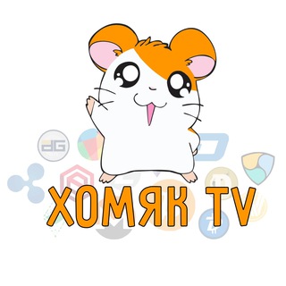 Логотип телеграм канала @hamstertivi — Хомяк ТВ