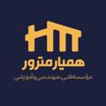 Logo saluran telegram hamyarmetror_ir — 📚همیار مترور | HamyarMetror📚