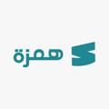 Логотип телеграм канала @hamzaplatform — منصة همزة
