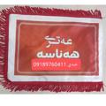 Logo saluran telegram hanasaperfume — عه تری هه ناسه atre.hanasa