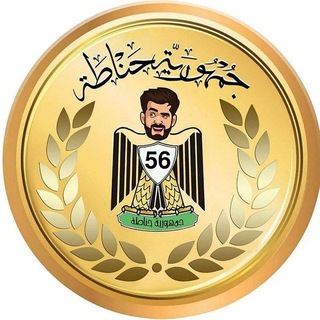 شعار قناة تلجرام hanata_republic — جمهورية حناطة