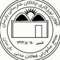 Logo saluran telegram hanayar7 — مجمع مشورتی فعالان مدنی یارسان
