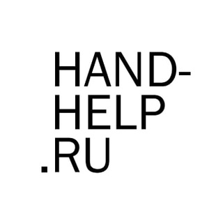 Логотип телеграм канала @handhelpru — hand-help.ru
