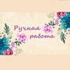 Логотип телеграм канала @handicraft07 — handicraft07