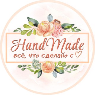 Логотип телеграм канала @handmade_17 — handmade.17_