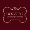 Логотип телеграм канала @handmade_addressbook — DOGS’TAG | адресники