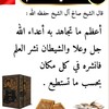 Telegram channel باثارهم نقتدي logo
