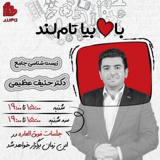 لوگوی کانال تلگرام hanif_azimi_1404 — زیست حنیف عظیمی 1404