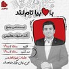 لوگوی کانال تلگرام haniforg — نهایی زیست حنیف عظیمی دهم یازدهم دوازدهم
