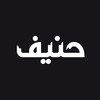 Logo of telegram channel haniyfsblog — Haniyf's blog