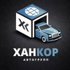 Логотип телеграм канала @hankorauto — Авто из Кореи и Китая | HanKor