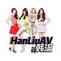 Logo saluran telegram hanliuav — 韩流AV